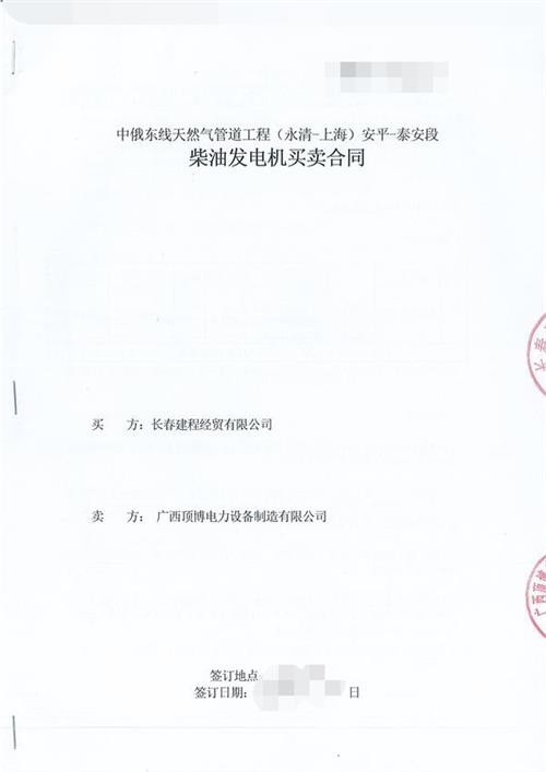 中俄東線天然氣管道工程供應(yīng)70KW玉柴柴油發(fā)電機(jī)組