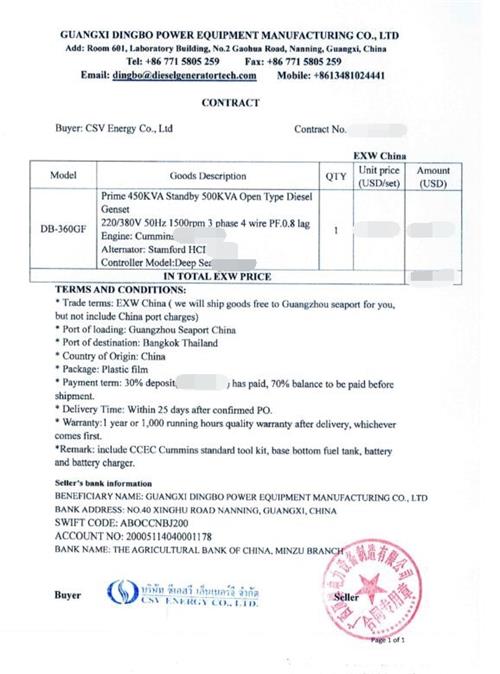 祝賀頂博電力一臺360KW重慶康明斯發(fā)電機(jī)組出口泰國